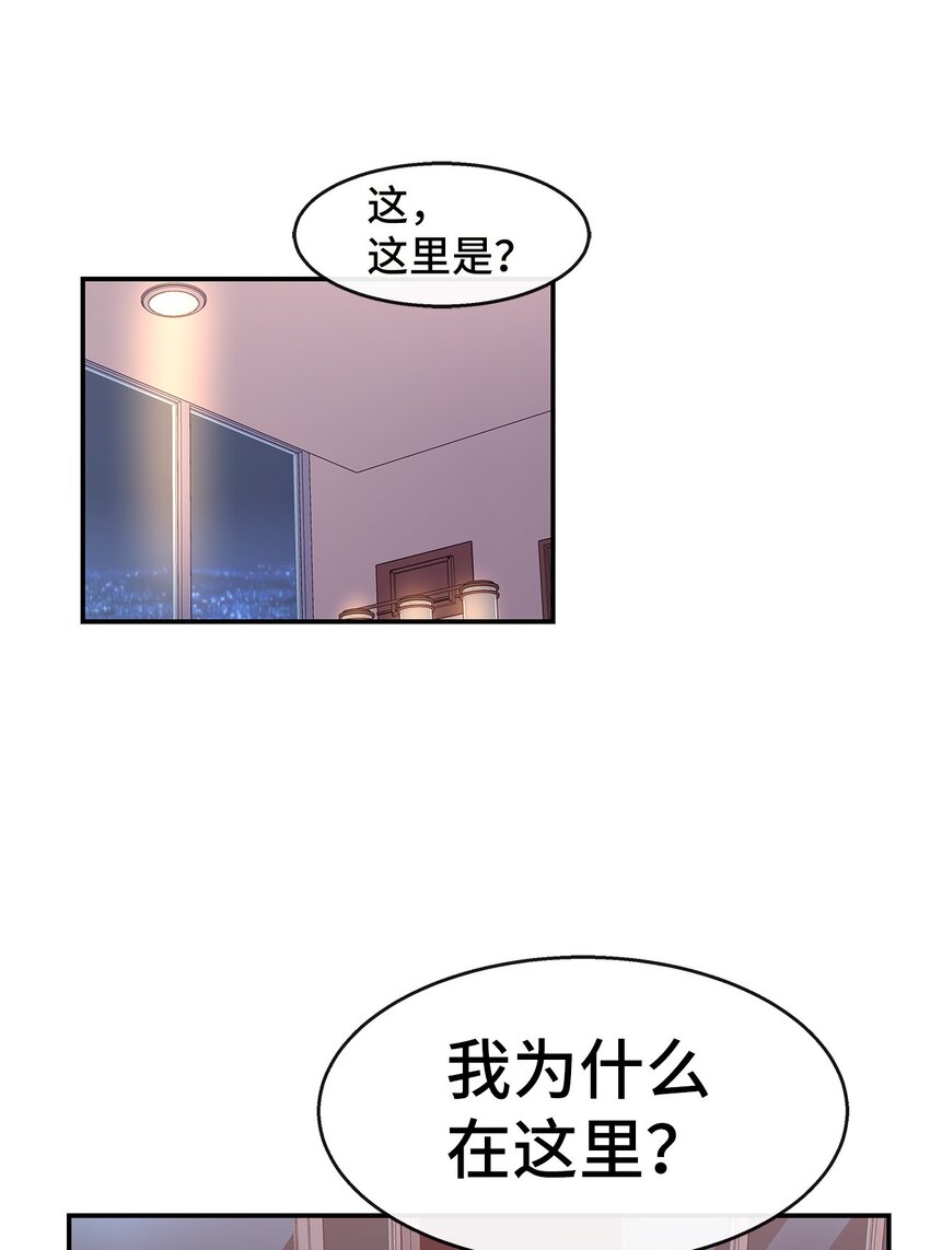 33 谈判(1/2)-第33话