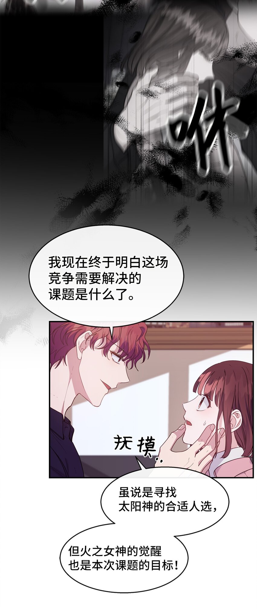 33 谈判(1/2)-第33话