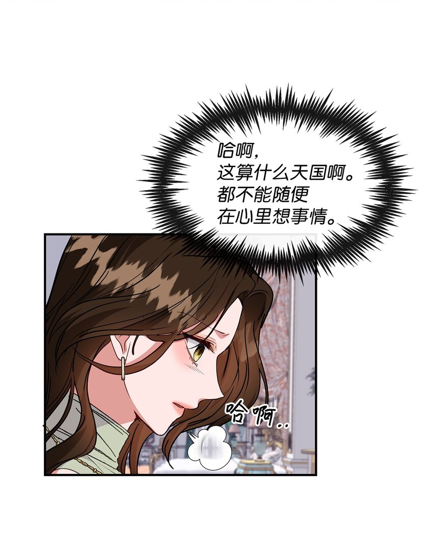 35 第一段记忆(1/2)-第35话