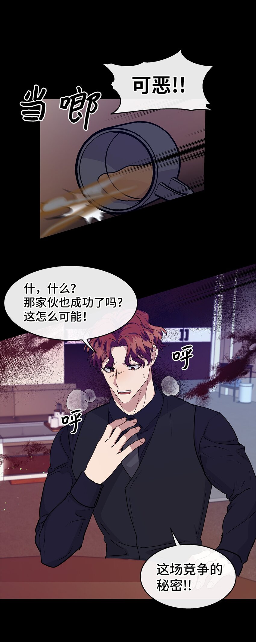 35 第一段记忆(1/2)-第35话