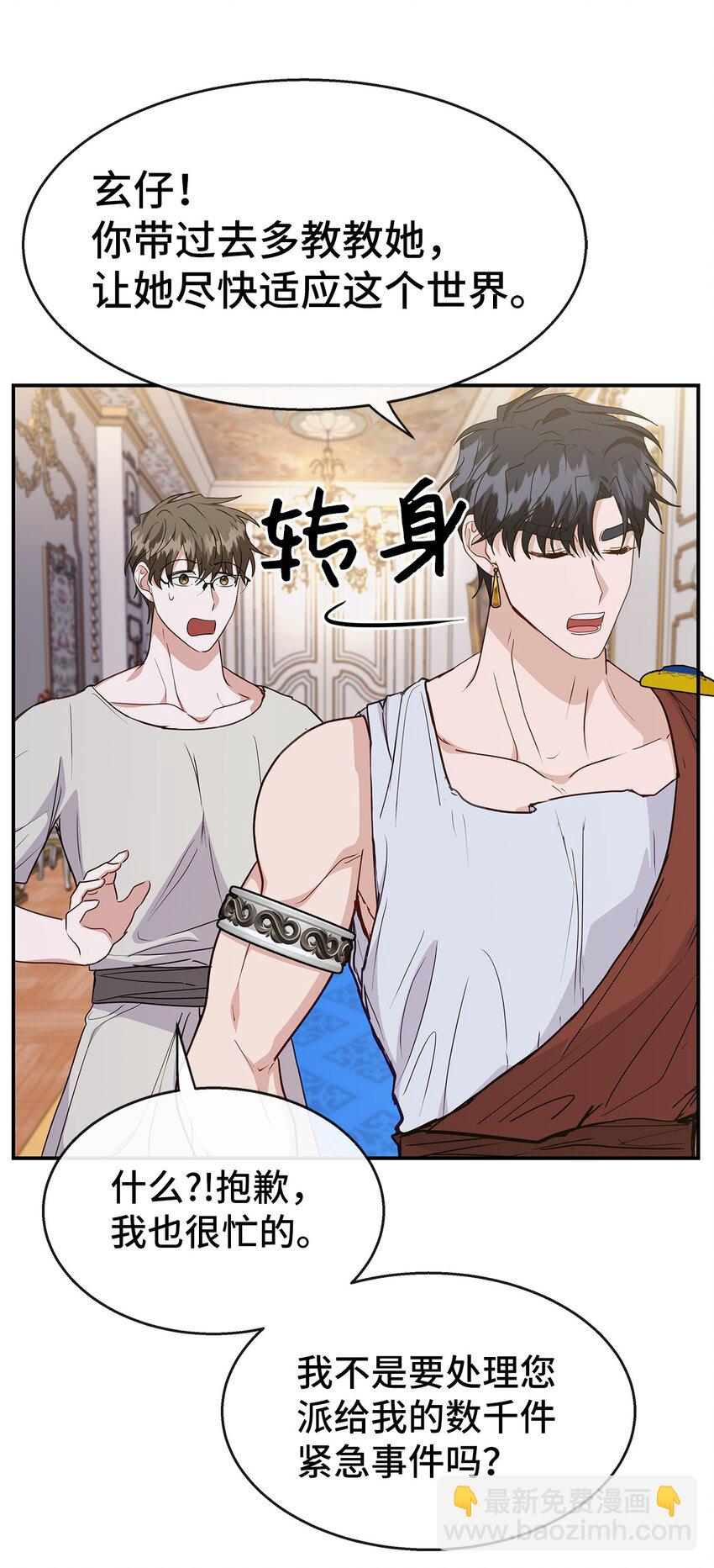 35 第一段记忆(1/2)-第35话