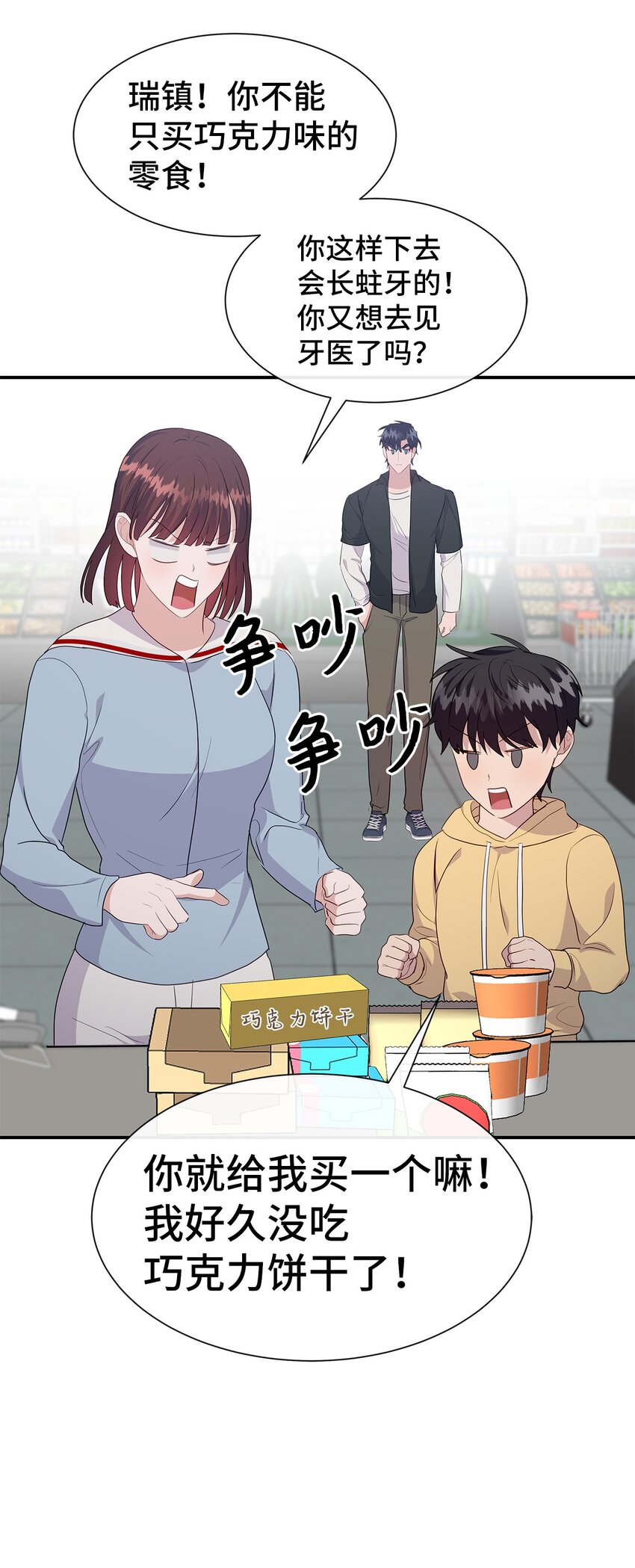 39 心动(1/2)-第39话