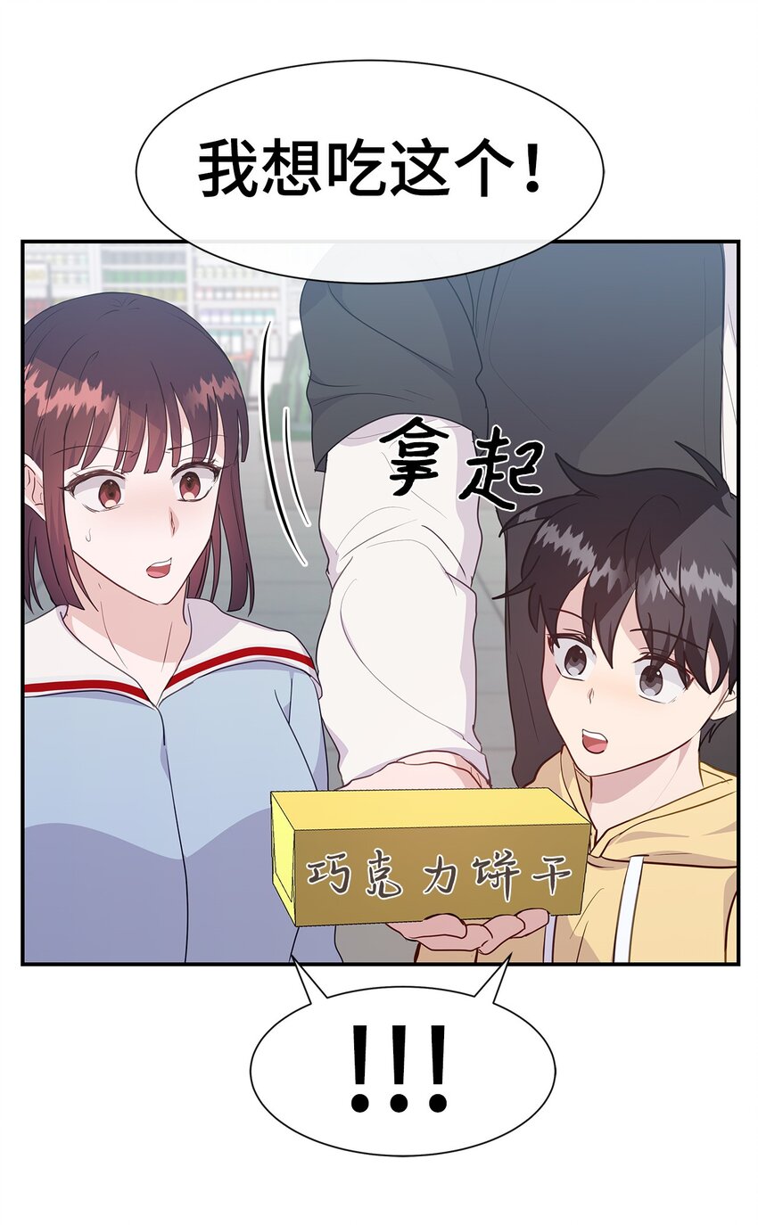 39 心动(1/2)-第39话