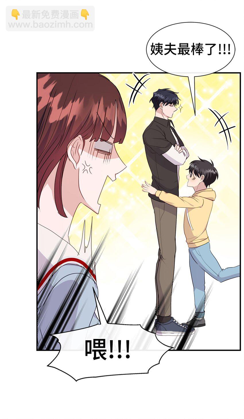 39 心动(1/2)-第39话