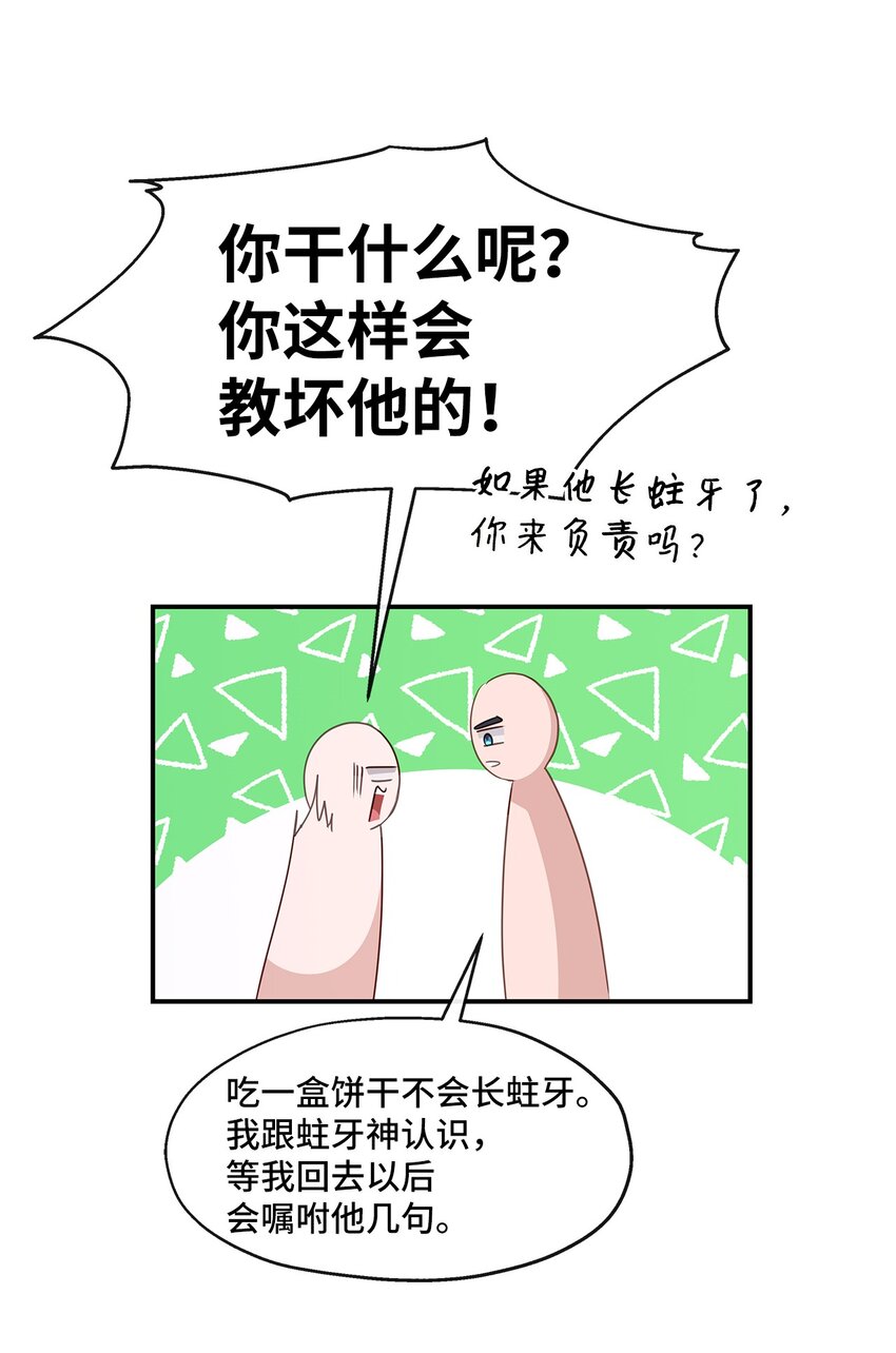 39 心动(1/2)-第39话