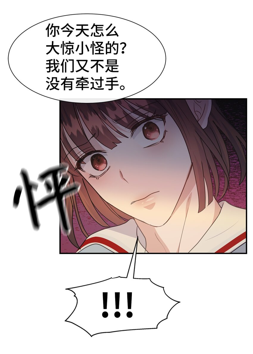 39 心动(1/2)-第39话