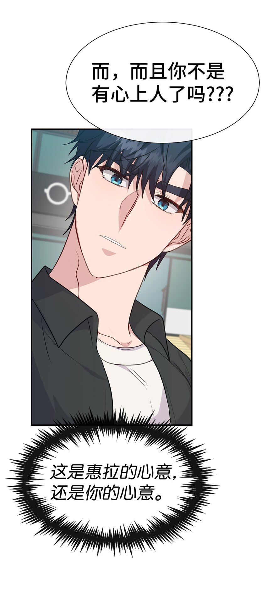 39 心动(1/2)-第39话