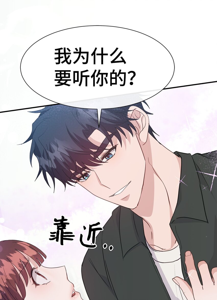 39 心动(1/2)-第39话