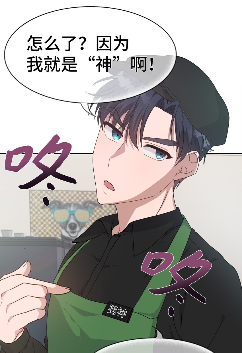 05 跟踪狂(1/2)-第5话