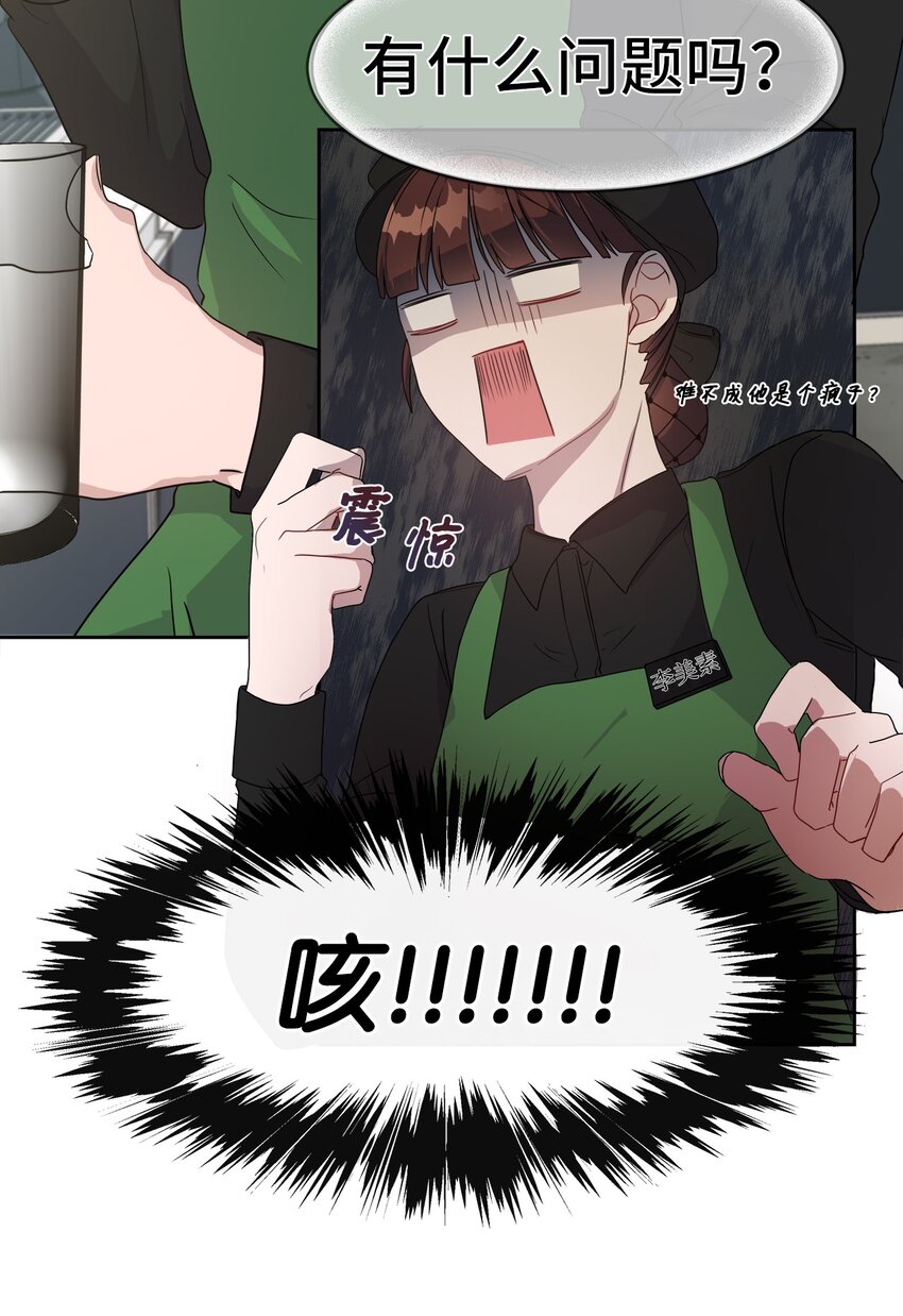 05 跟踪狂(1/2)-第5话