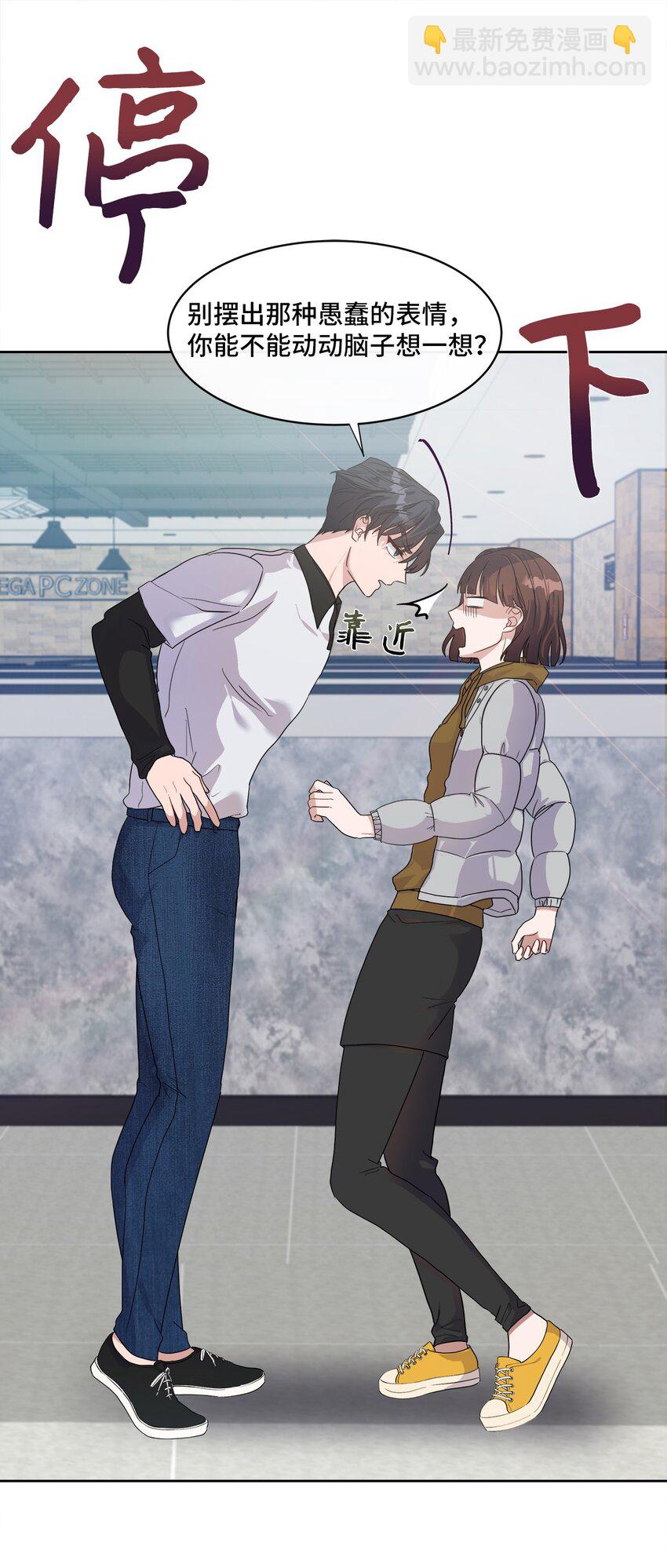 05 跟踪狂(1/2)-第5话