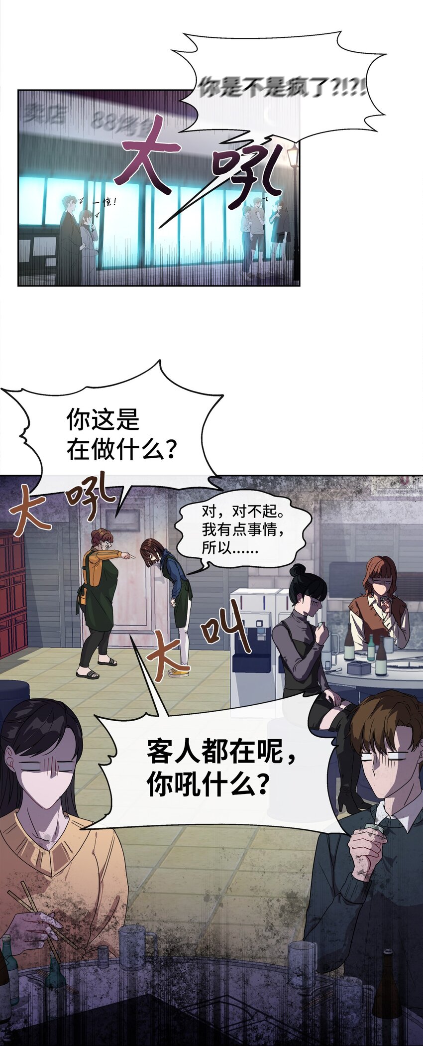 05 跟踪狂(1/2)-第5话