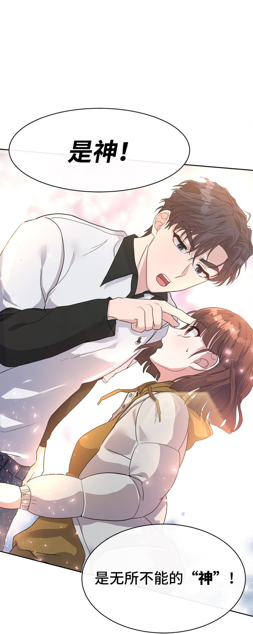 05 跟踪狂(1/2)-第5话