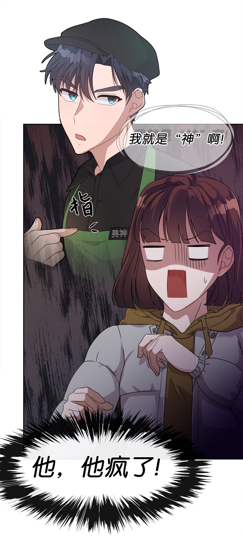 05 跟踪狂(1/2)-第5话