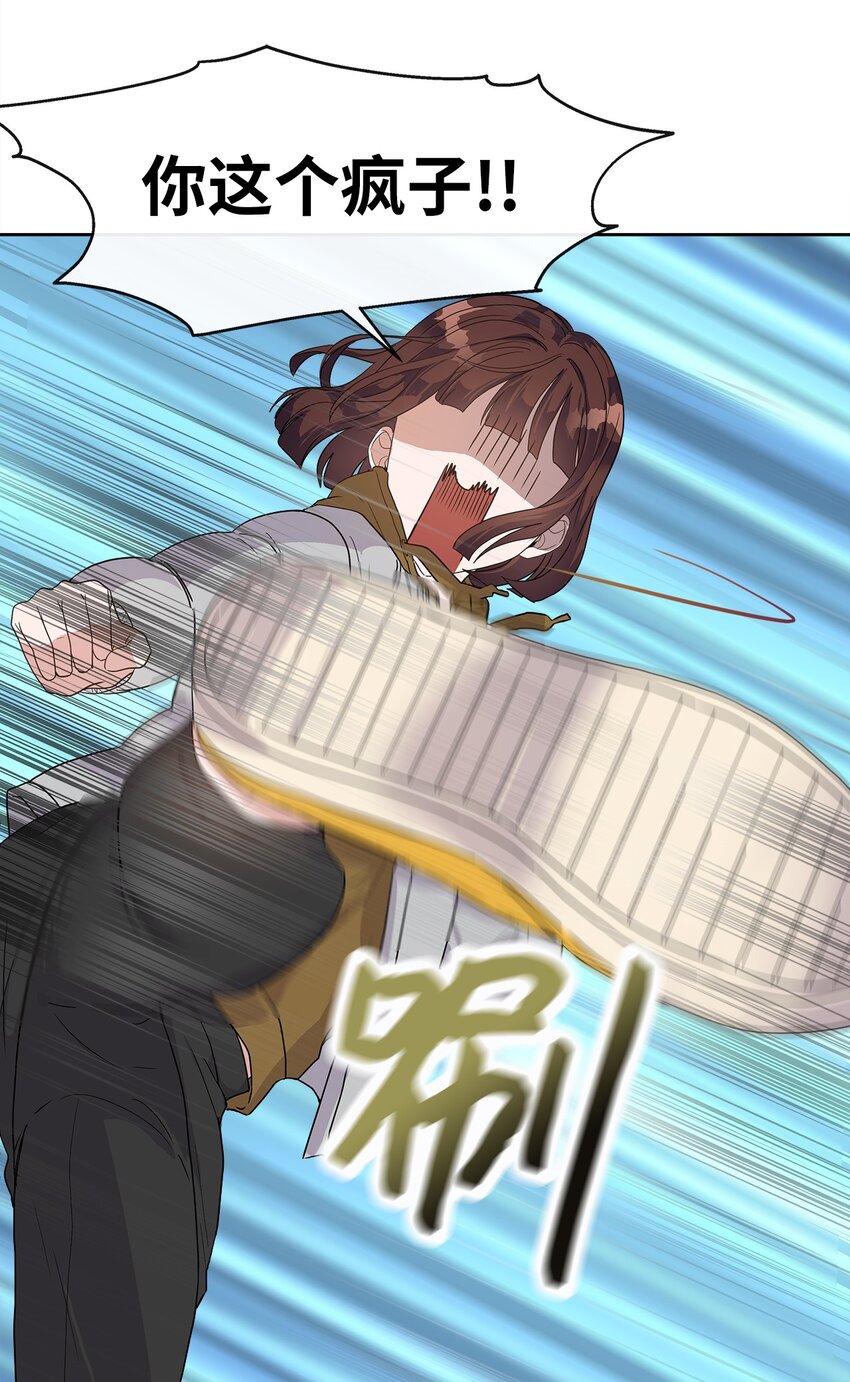 05 跟踪狂(1/2)-第5话