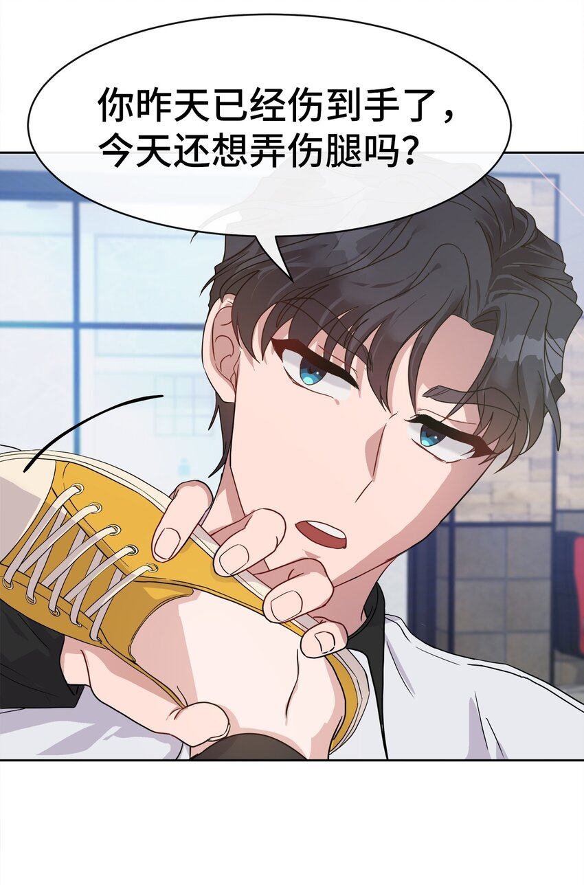 05 跟踪狂(1/2)-第5话