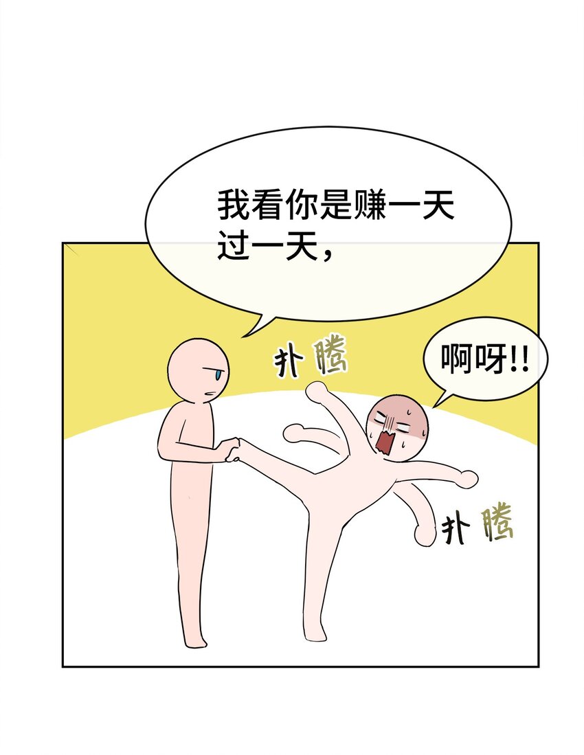 05 跟踪狂(1/2)-第5话