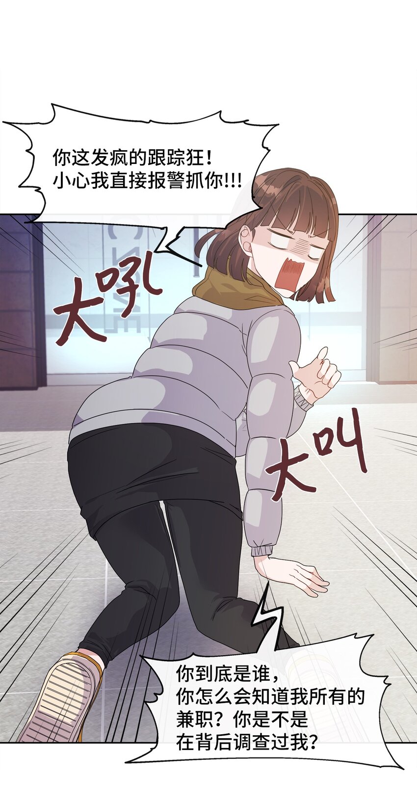 05 跟踪狂(1/2)-第5话