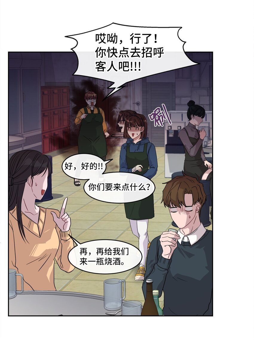 05 跟踪狂(1/2)-第5话