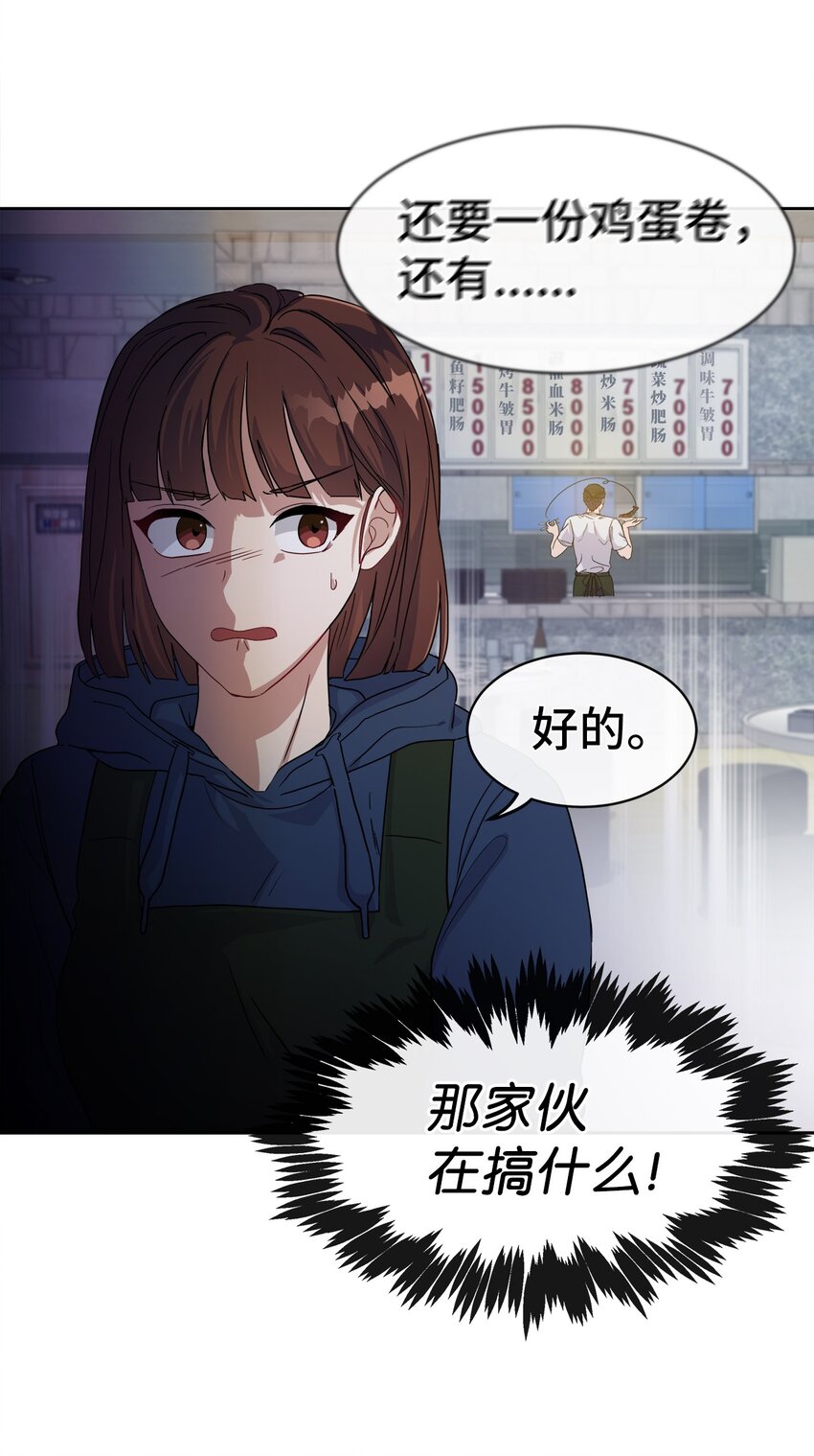 05 跟踪狂(1/2)-第5话