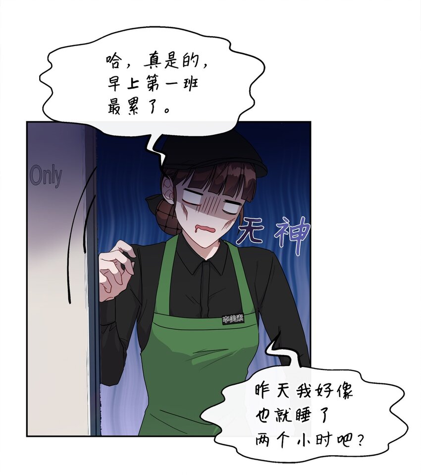 05 跟踪狂(1/2)-第5话