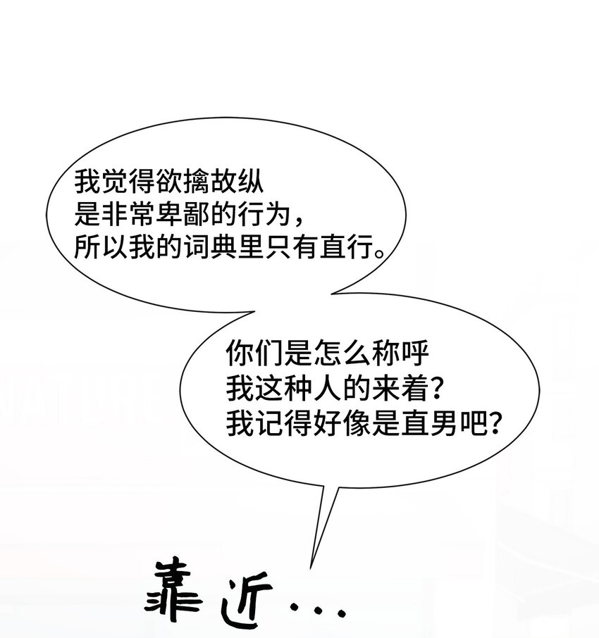 41 晕厥(1/2)-第41话