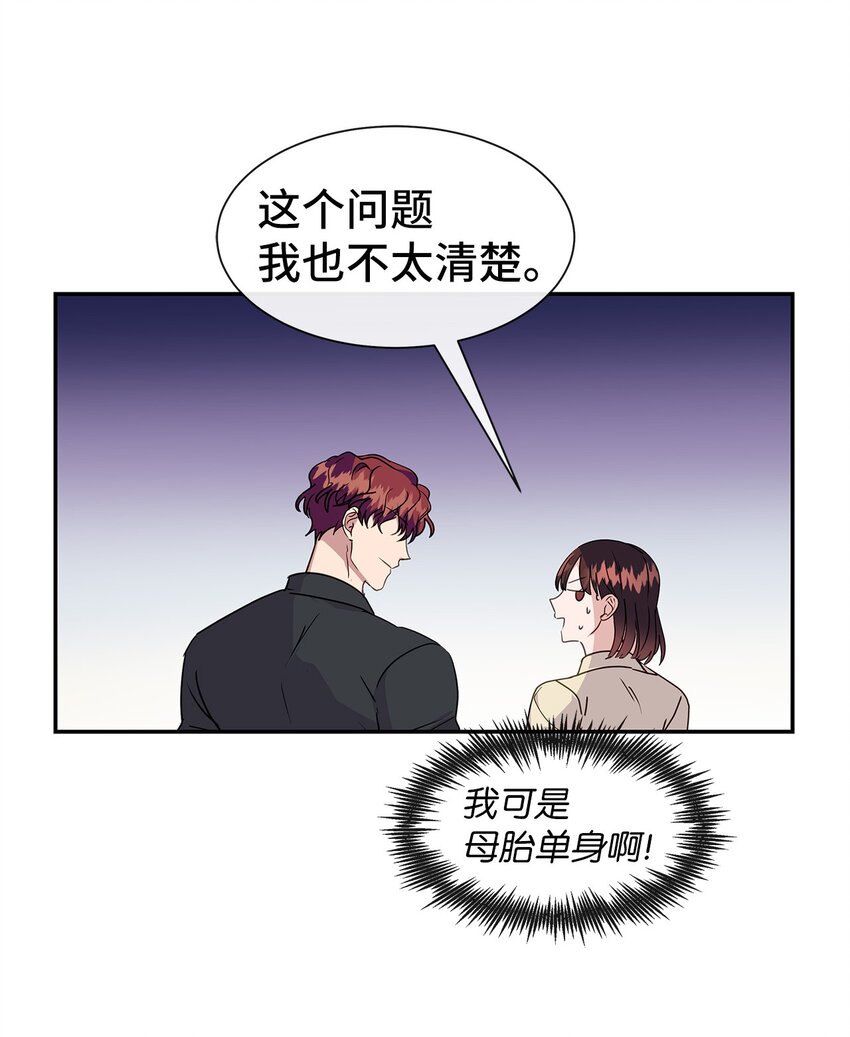 41 晕厥(1/2)-第41话