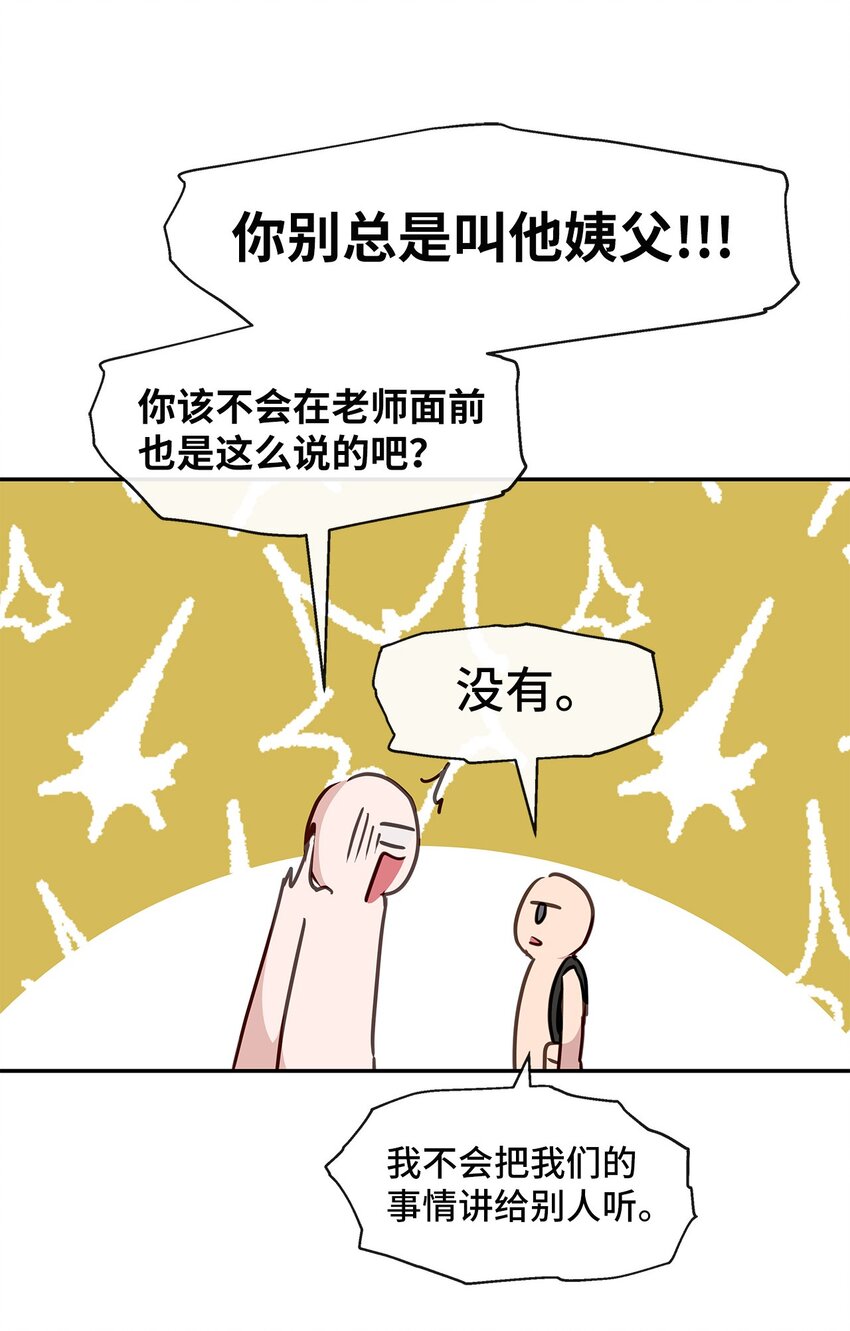 41 晕厥(1/2)-第41话