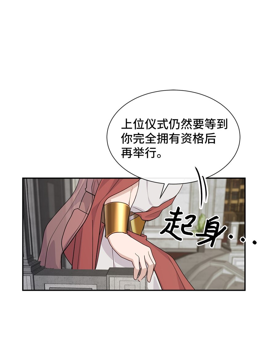 43 失败(1/2)-第43话