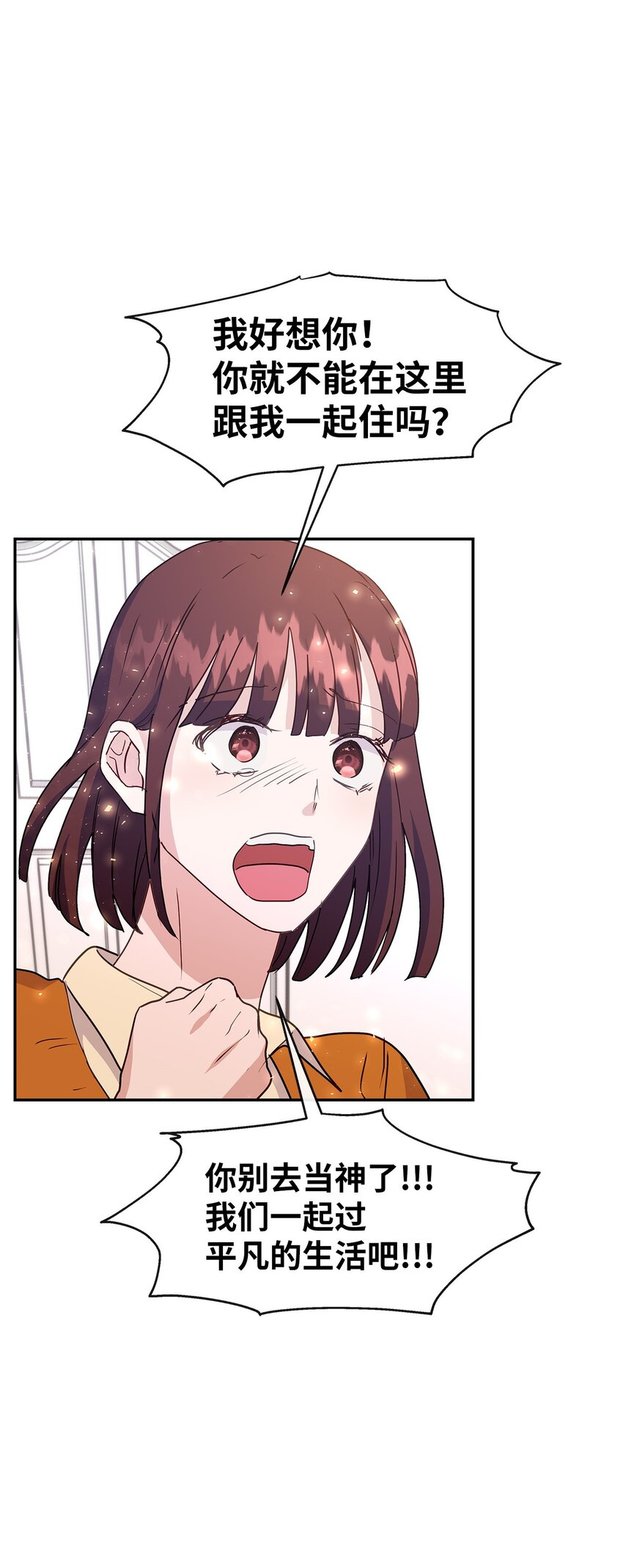 45 迈向前世的第一步(1/2)-第45话