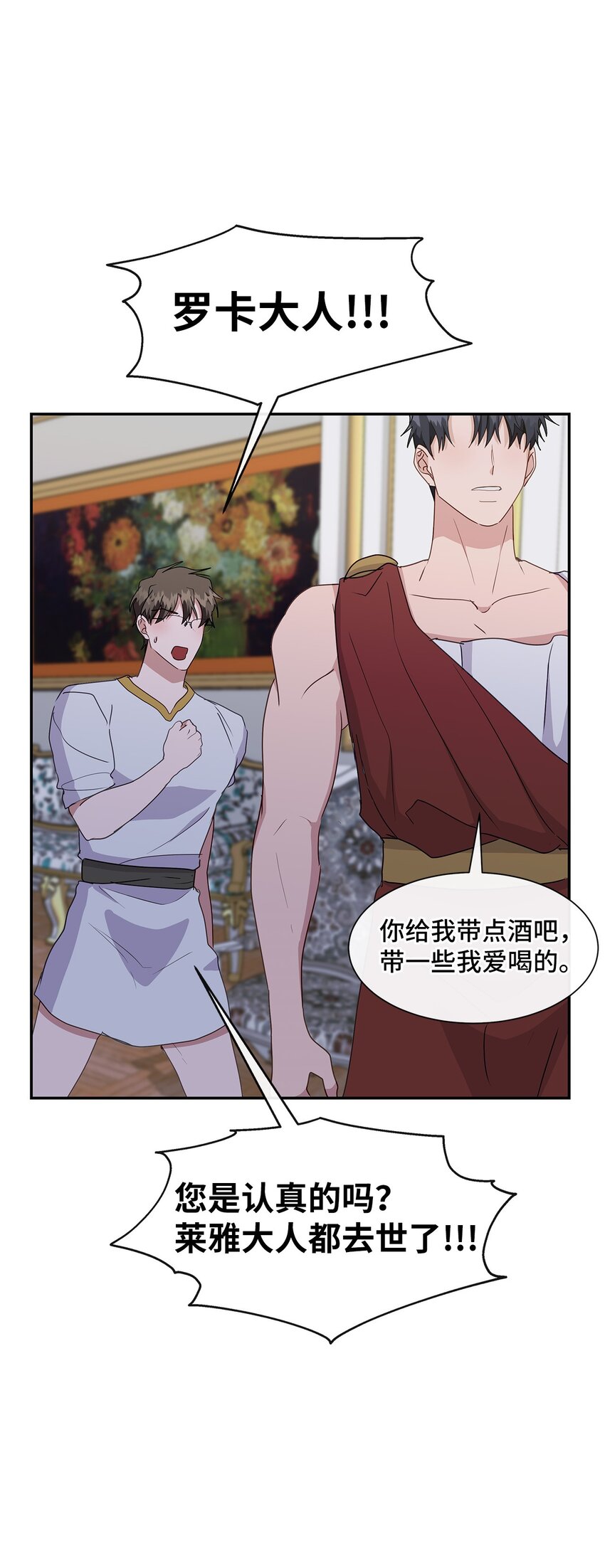 45 迈向前世的第一步(1/2)-第45话