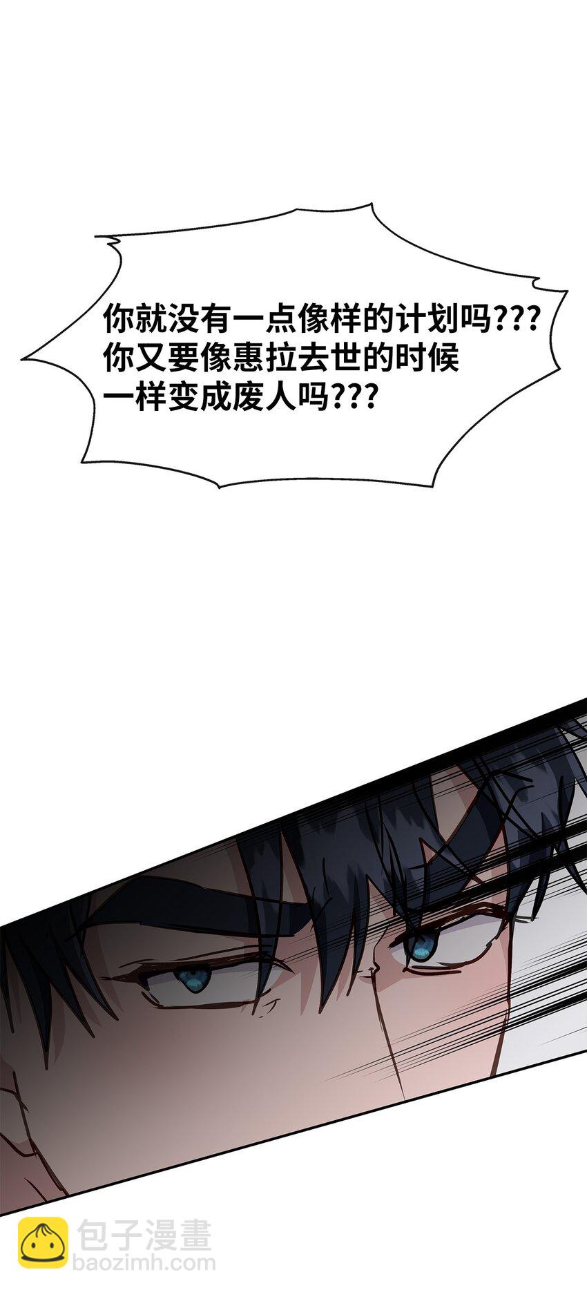 45 迈向前世的第一步(1/2)-第45话