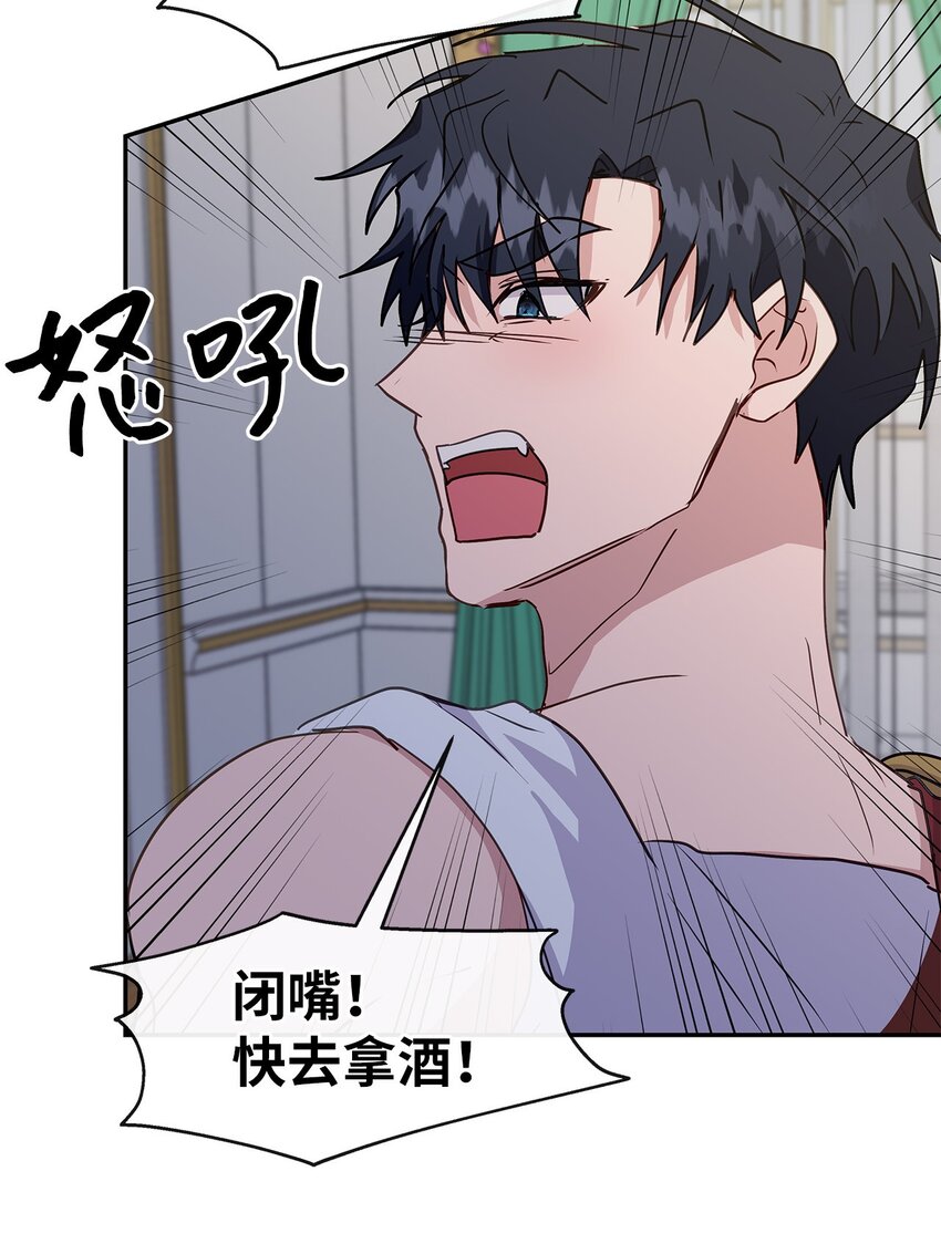 45 迈向前世的第一步(1/2)-第45话