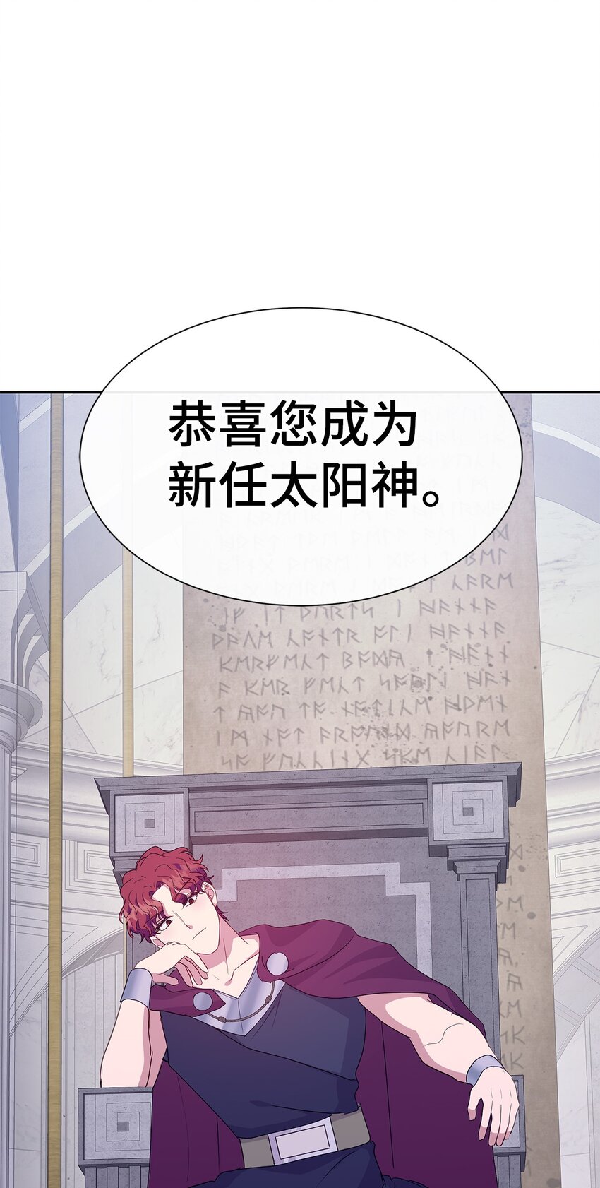 45 迈向前世的第一步(1/2)-第45话