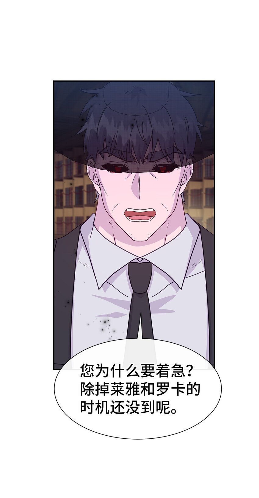 45 迈向前世的第一步(1/2)-第45话