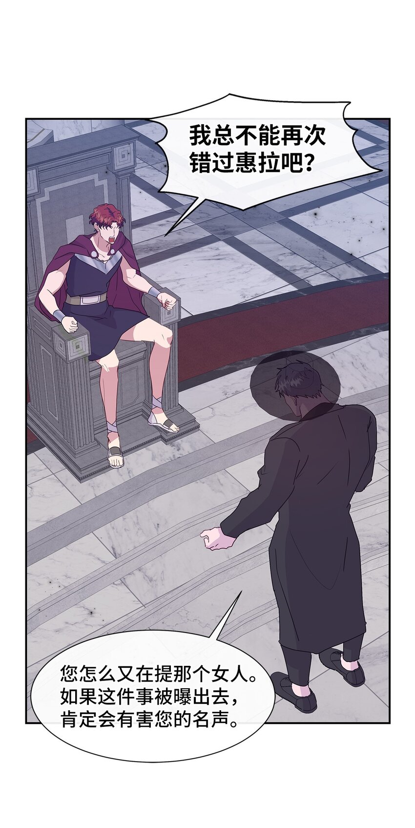 45 迈向前世的第一步(1/2)-第45话