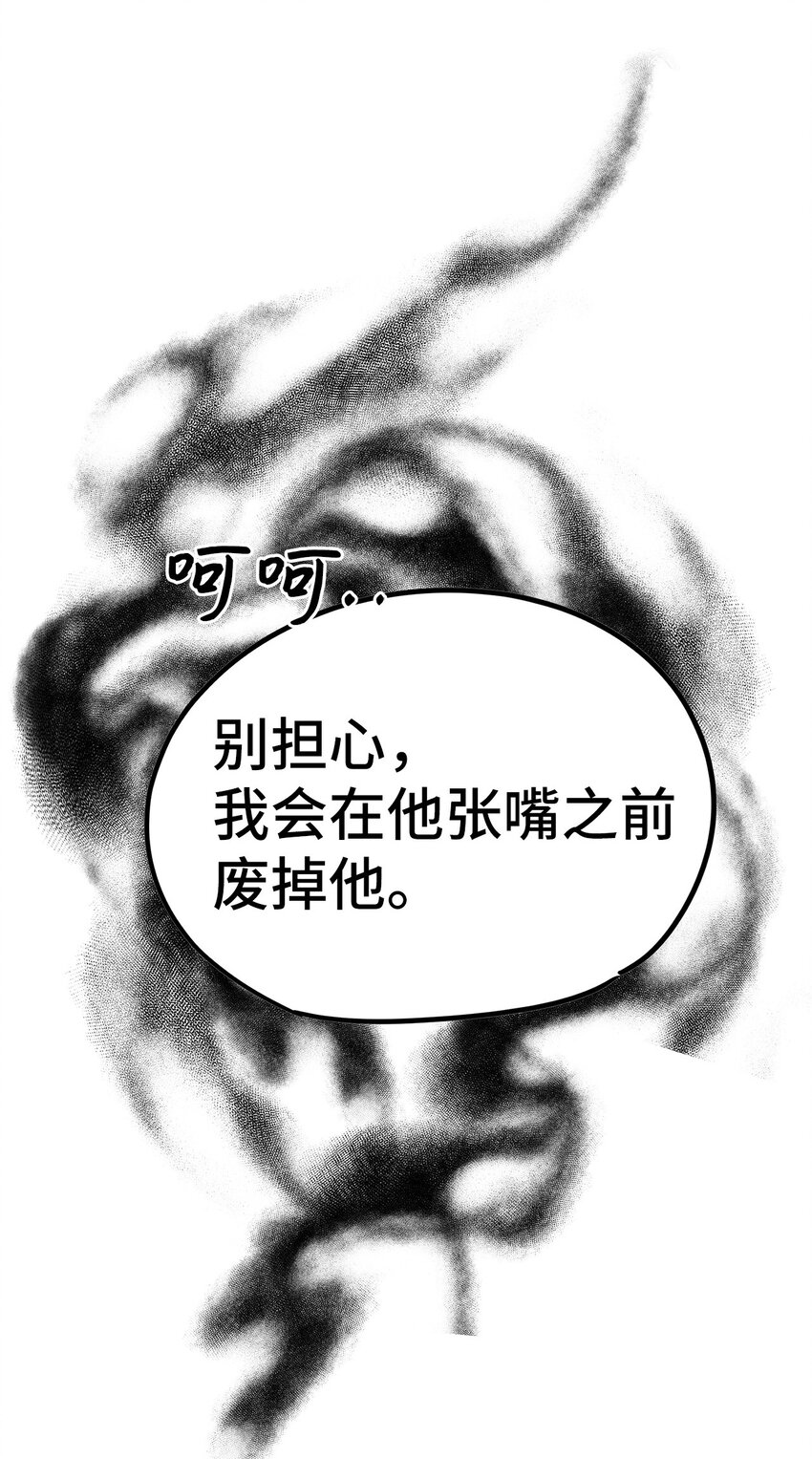 45 迈向前世的第一步(1/2)-第45话