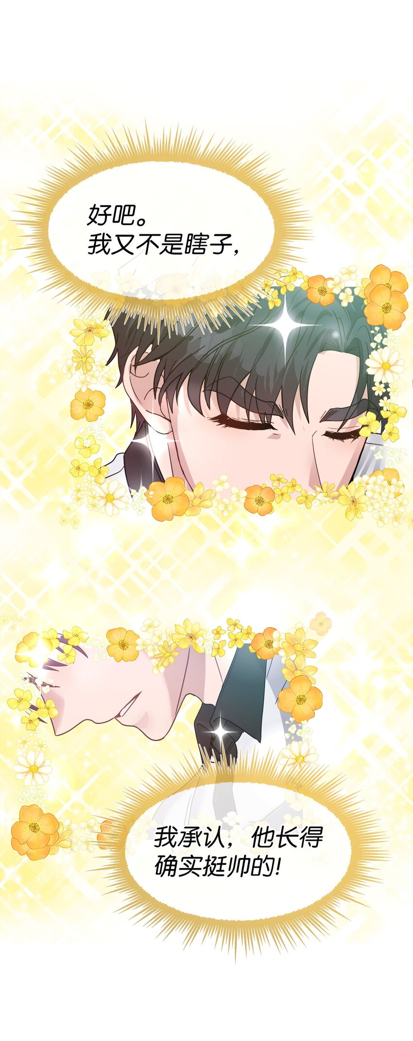 07 住院(1/2)-第7话