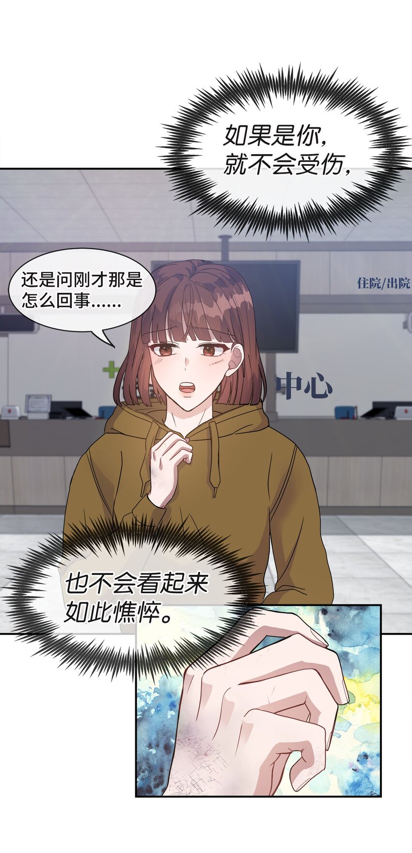 07 住院(1/2)-第7话