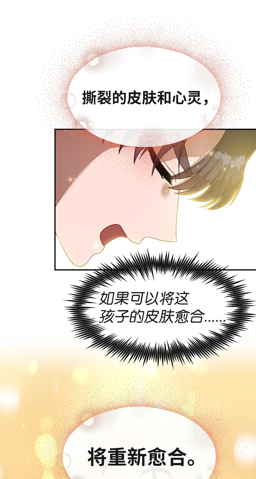 07 住院(1/2)-第7话