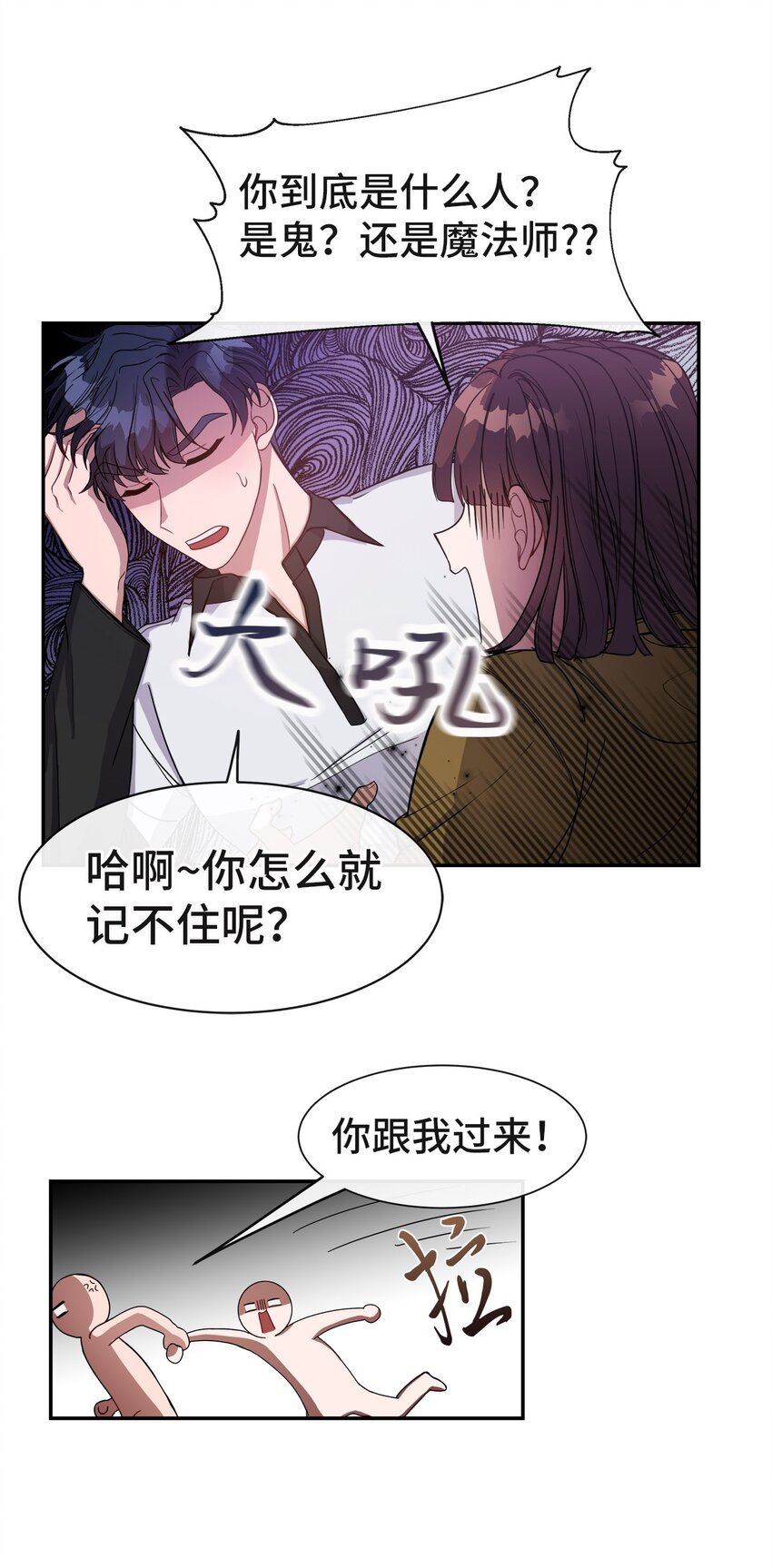 07 住院(1/2)-第7话