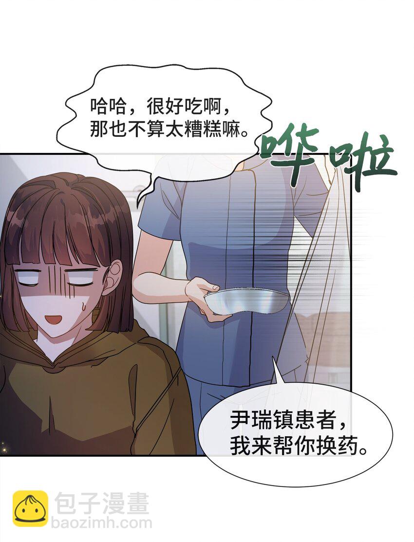 07 住院(1/2)-第7话