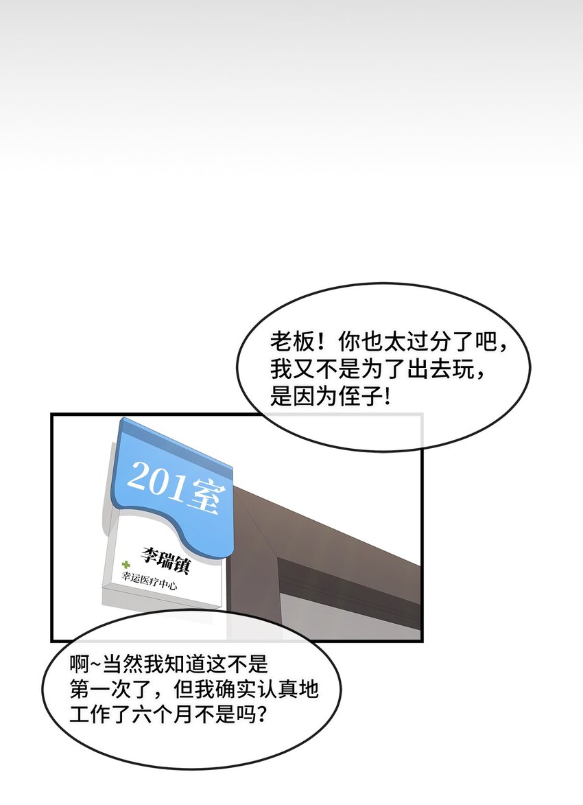 09 再来一次(1/2)-第9话