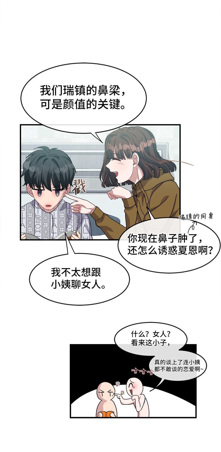 09 再来一次(1/2)-第9话