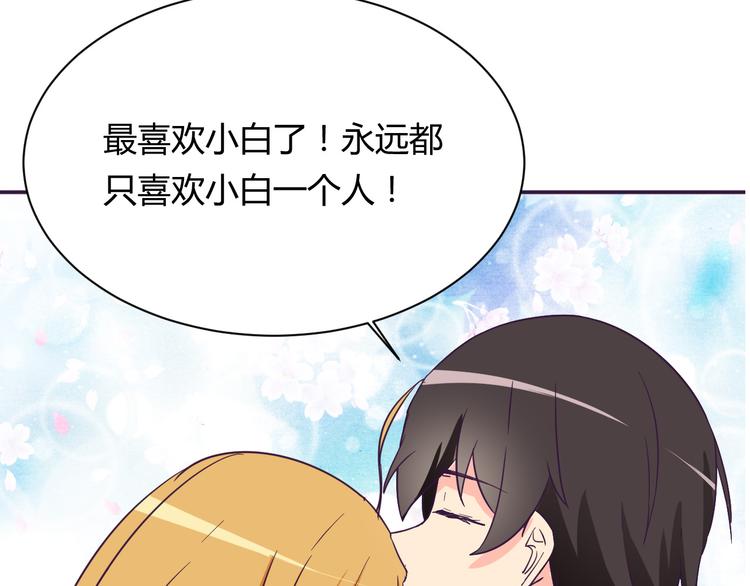 第11话 萌萌出现(1/2)-第11话