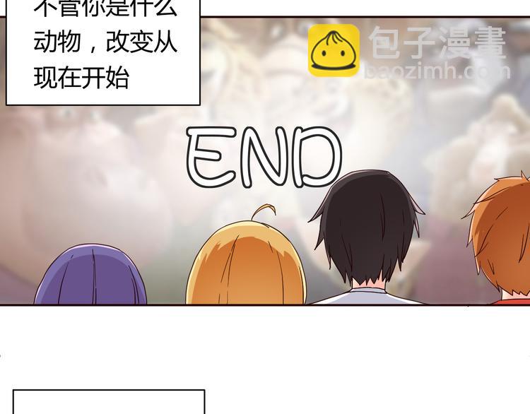 第11话 萌萌出现(1/2)-第11话