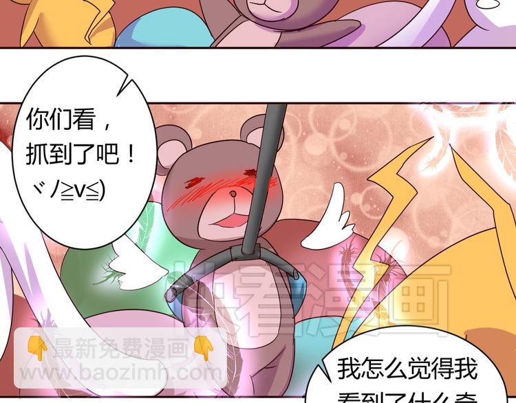 第11话 萌萌出现(1/2)-第11话