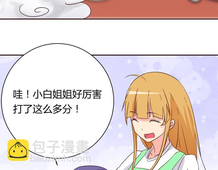 第11话 萌萌出现(1/2)-第11话