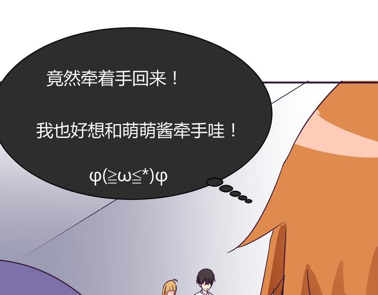 第11话 萌萌出现(1/2)-第11话