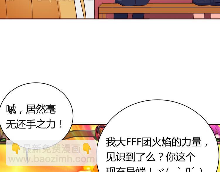 第11话 萌萌出现(1/2)-第11话